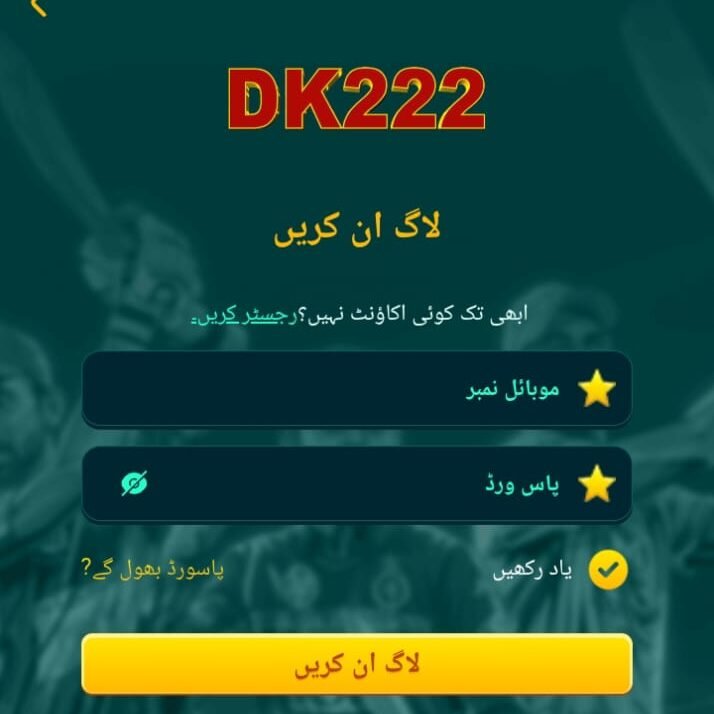 DK222 Game Login and Registration 