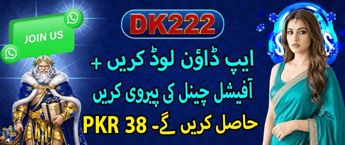 DK222 APK Download